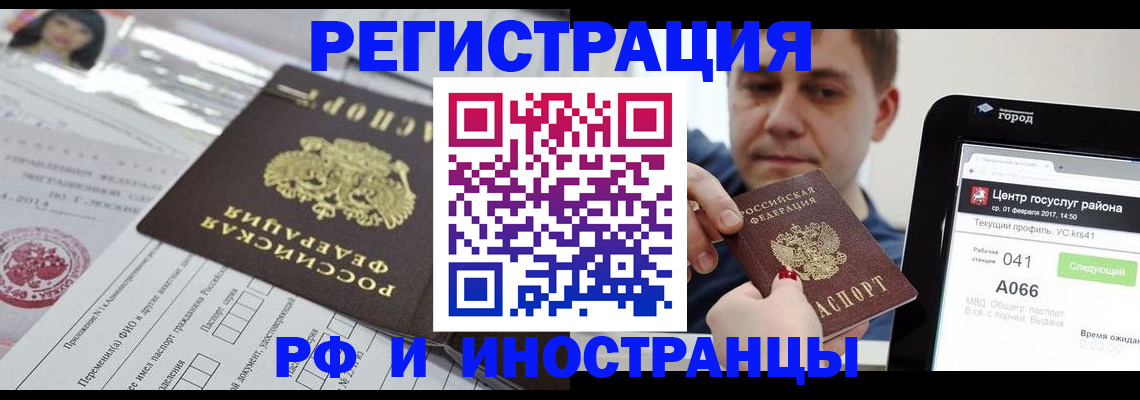 регистрация в Киржаче