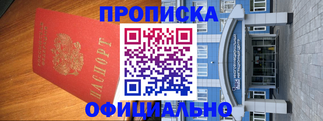 временная регистрация для школы в Киржаче