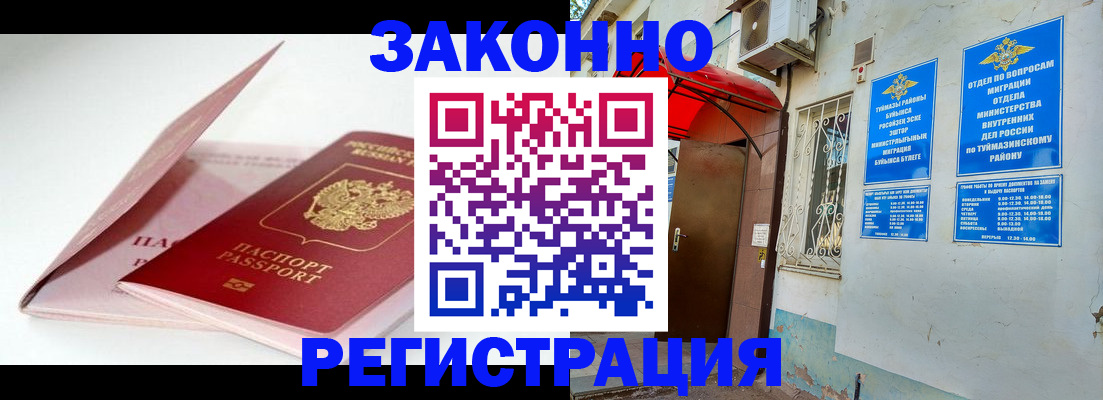 прописка гарантия в Киржаче