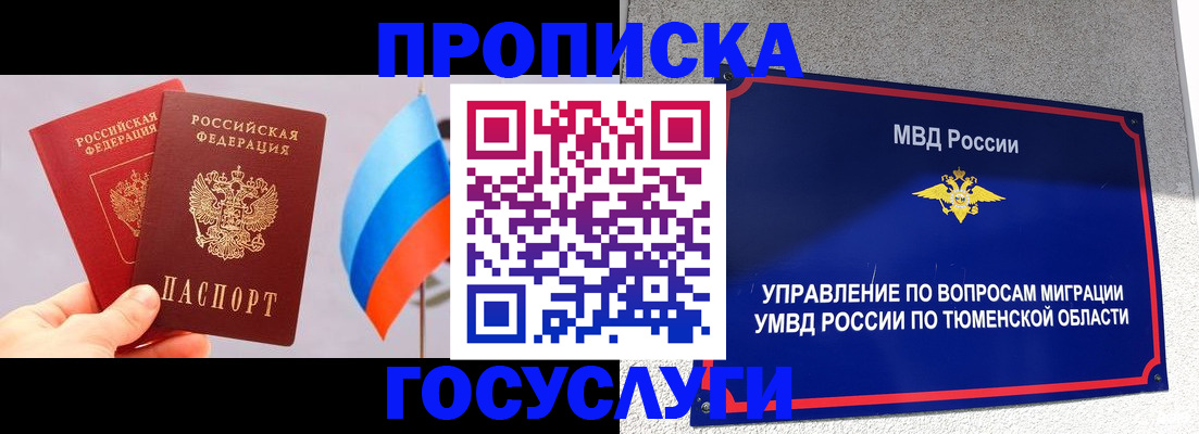 временная регистрация купить в Киржаче