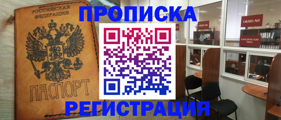 временная регистрация законно в Киржаче