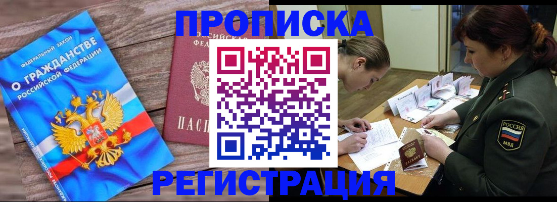 прописка поиск в Киржаче