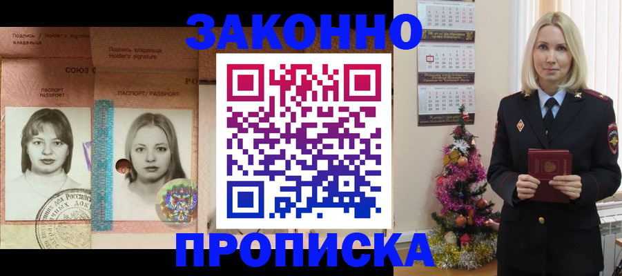 временная регистрация законно в Киржаче