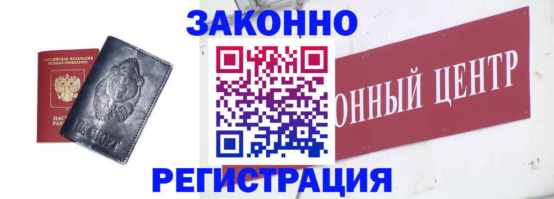 прописка в Киржаче