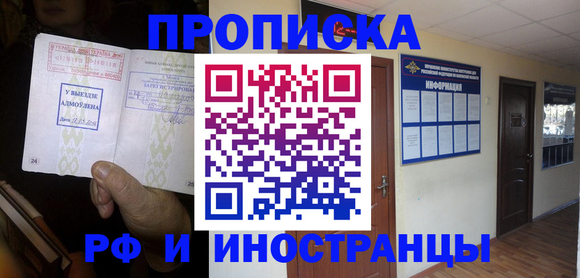 временная регистрация 2025 в Киржаче