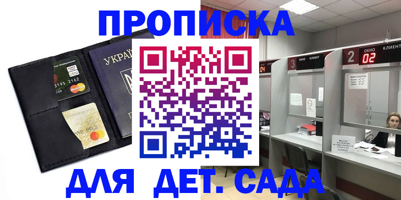прописка от собственника в Киржаче