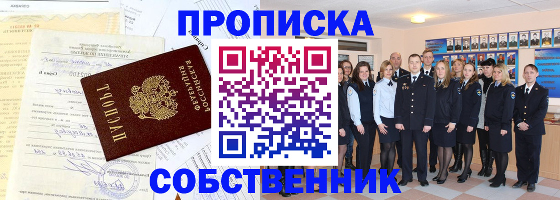 прописка паспорт в Киржаче